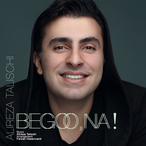 موزیک جدید علیرضا