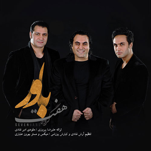 باور از سون بند