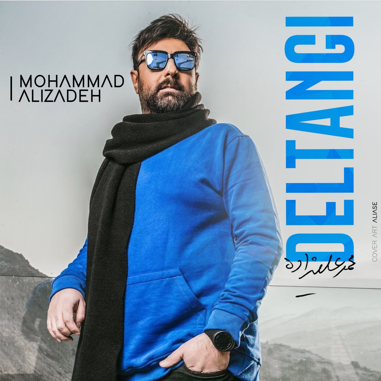همدم از محمد علیزاده